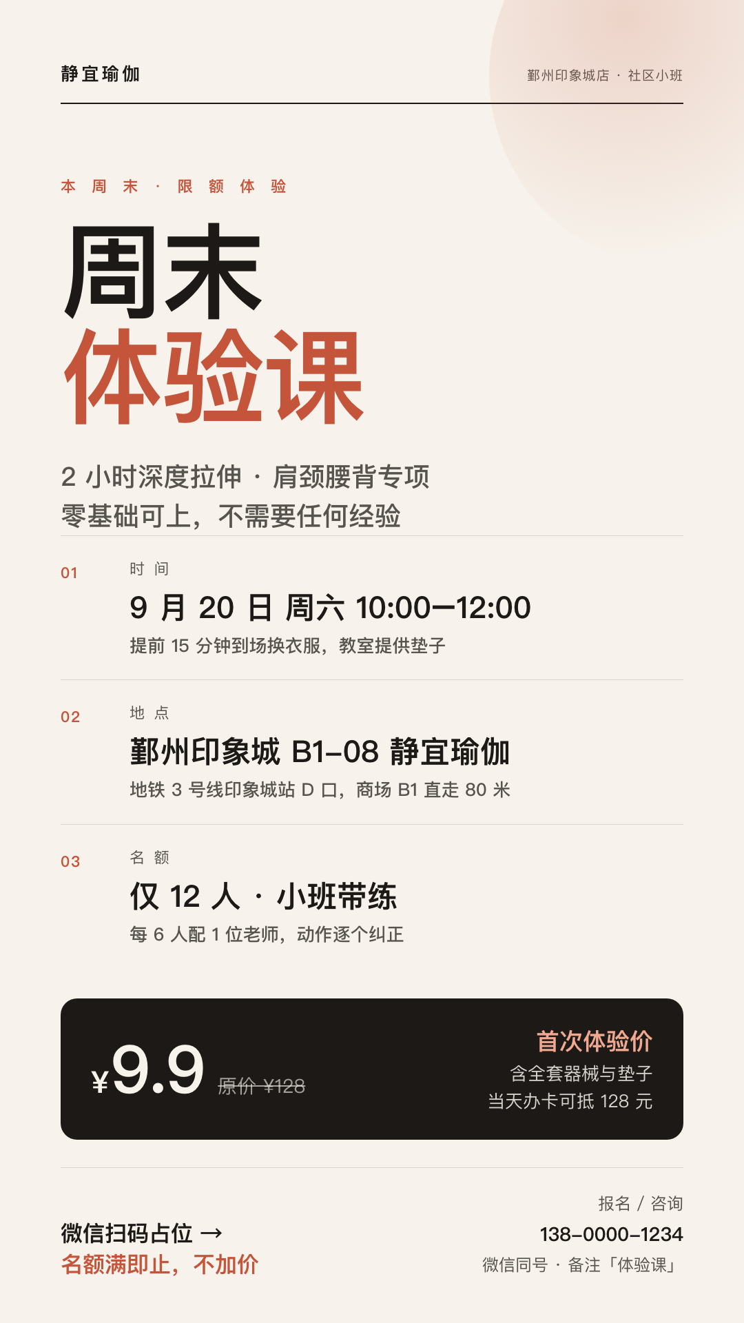 版本 A · 暖色编辑风 · 1080×1920