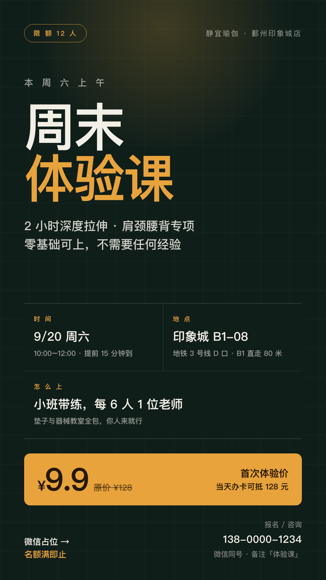 版本 B · 深色高反差 · 1080×1920